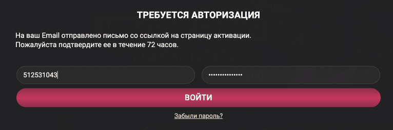 Настройки авторазации в личном кабинете