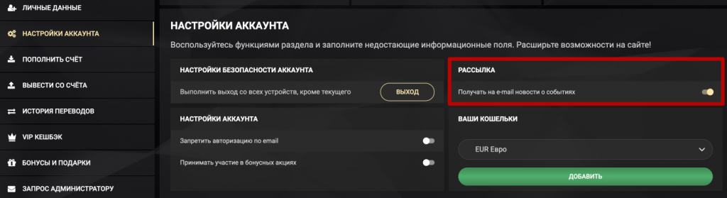 1xslots почтовая рассылка